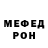 Меф VHQ TeodorEike