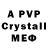 Amphetamine VHQ Cy Flexy