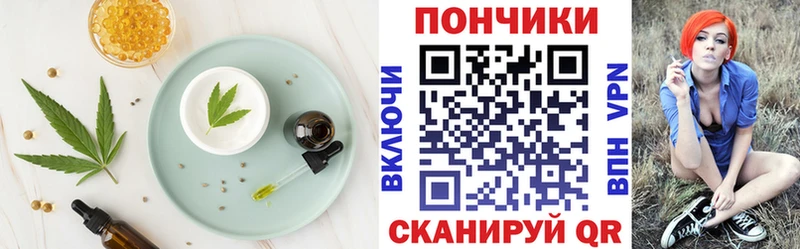 где купить наркоту  Дорогобуж  OMG ТОР  Печенье с ТГК конопля 