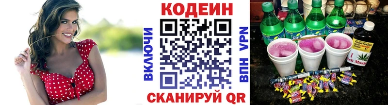 Кодеиновый сироп Lean Purple Drank  сайты даркнета формула  Дорогобуж 