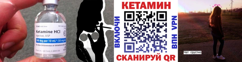 КЕТАМИН VHQ цена Дорогобуж