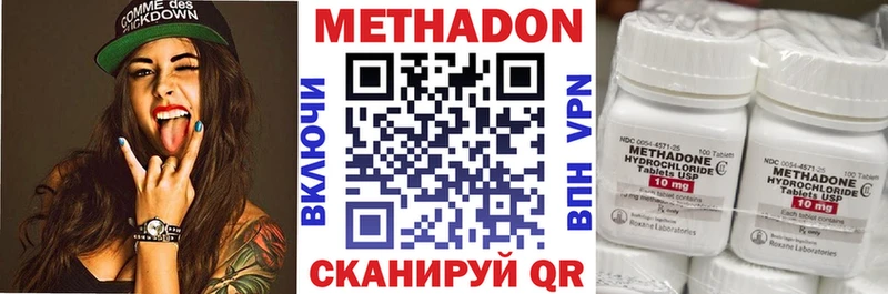 МЕТАДОН VHQ  darknet Telegram  Дорогобуж 